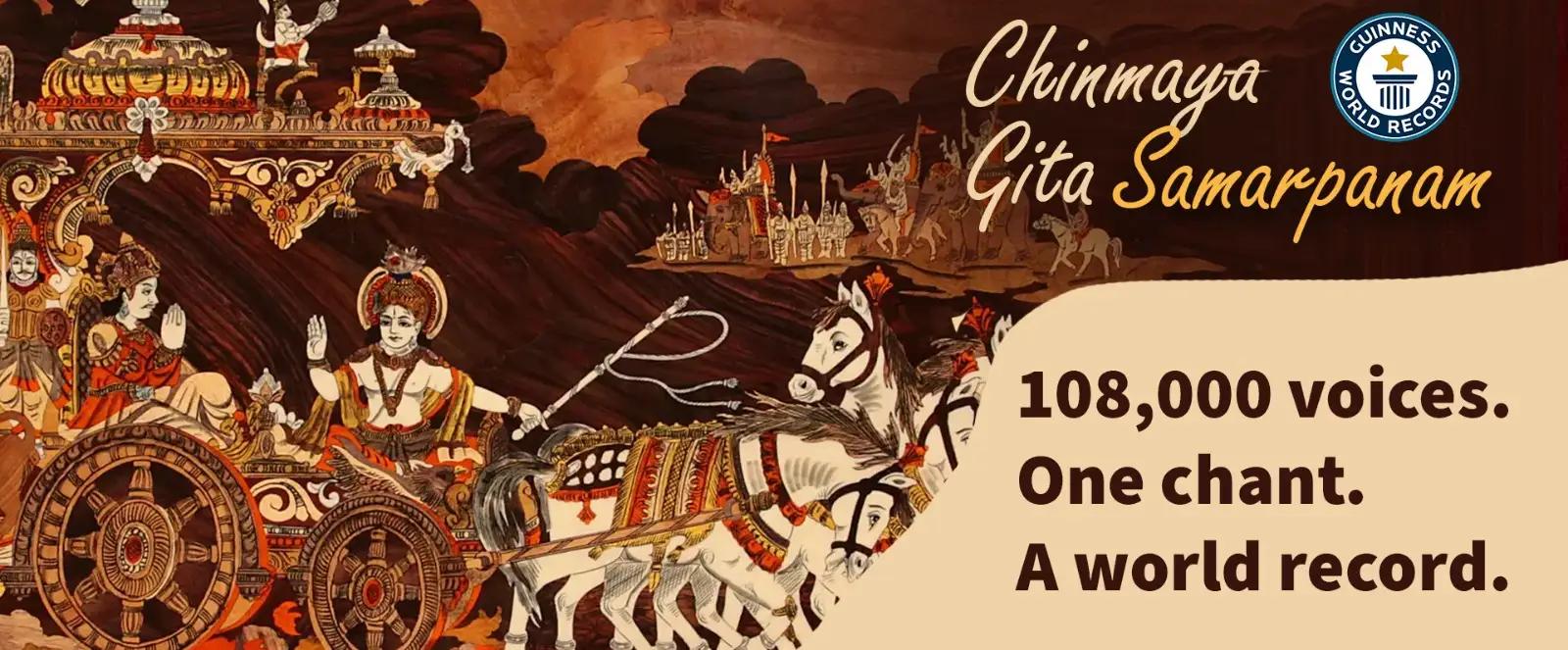 Chinmaya Gita Samarpanam banner